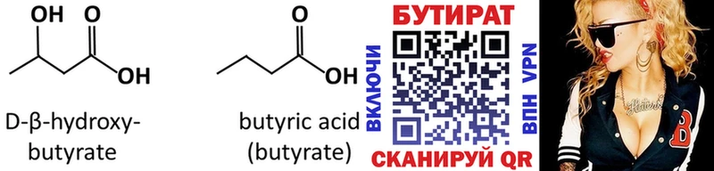 БУТИРАТ оксибутират  KRAKEN ТОР  Артём 